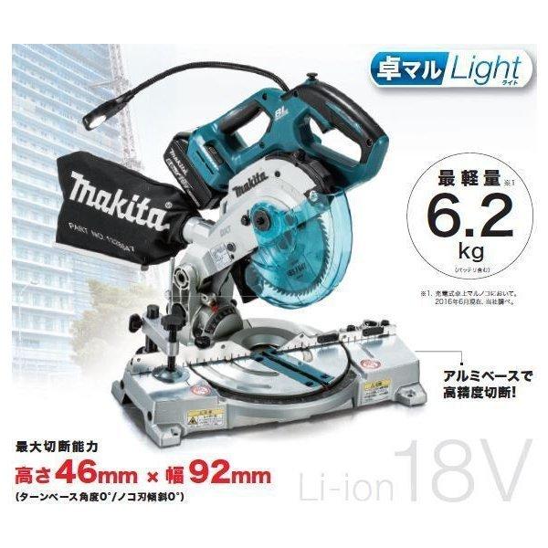 マキタ（makita） LS600DZ-BL1830B 18V 165mm充電式卓上マルノコ 本体 