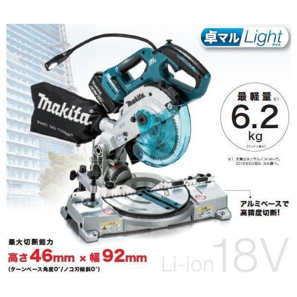 最終値下げ　makita LS600DZ 新品　マルノコ togiyanet_ls600dz