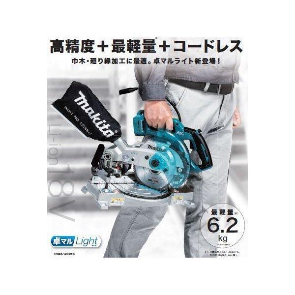 マキタ LS600DZ 18V 165mm充電式卓上マルノコ 本体のみ : パワー