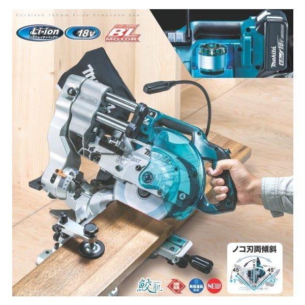 マキタ（makita） LS610DZ + BL1830B 18V 165mm充電式スライドマルノコ