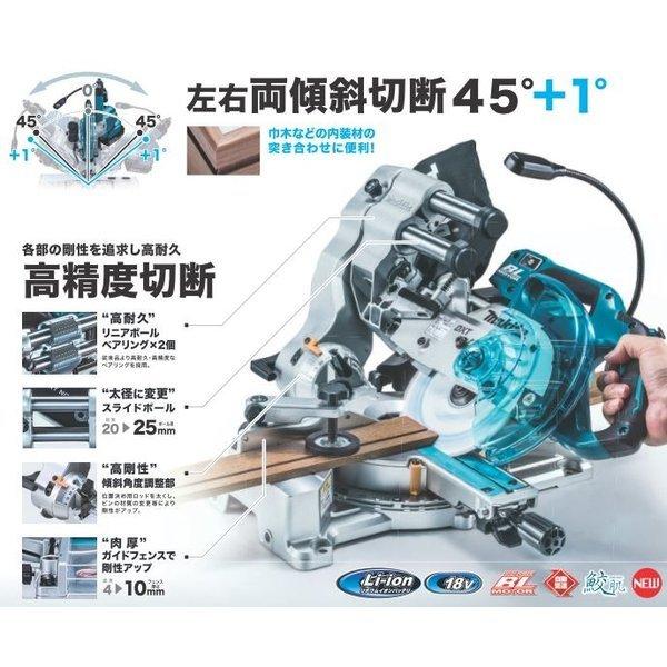 マキタ LS610DZ + BL1860B 18V 165mm充電式スライドマルノコ マキタ LS610DZ + BL1860B 18V 165mm充電式スライドマルノコ