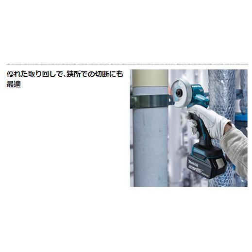 マキタ MC300DZ + A-74398 A-74625 18V 充電式コンパクトカッタ マキタ MC300DZ + A-74398 A-74625 18V 充電式コンパクトカッタ