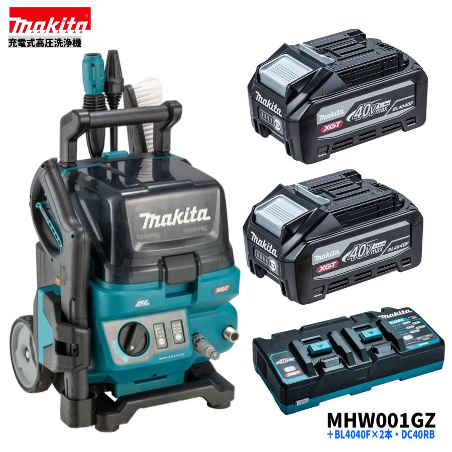 マキタ（makita） MHW001GZ + BL4040F 2本 + DC40RB 40Vmax 充電式