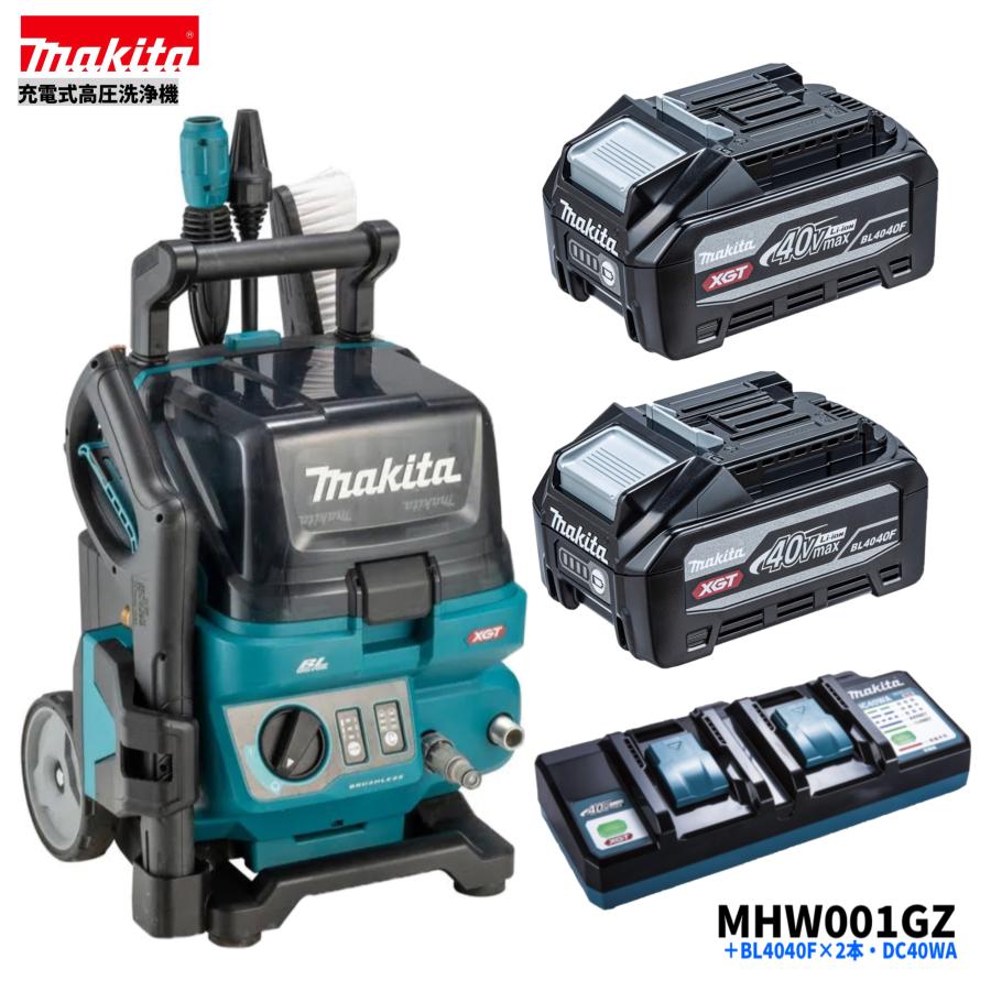 マキタ（makita） MHW001GZ + BL4040F 2本 + DC40WA 40Vmax 充電式