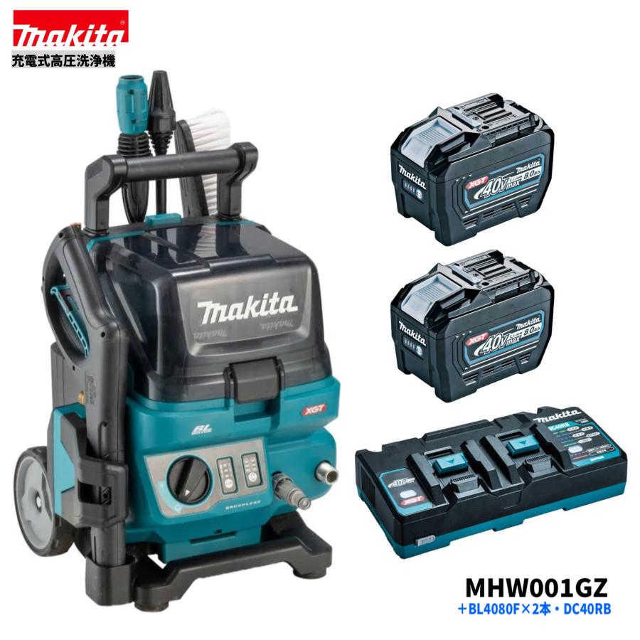 マキタ（makita） MHW001GZ + BL4080F 2本+ DC40RB 40Vmax 充電式 高圧