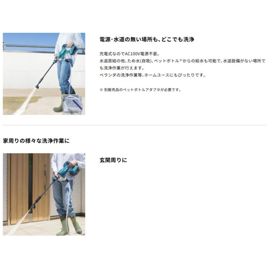 マキタ（makita） MHW180DZ + A-78829 18V 充電式洗浄機 【本体+ペット