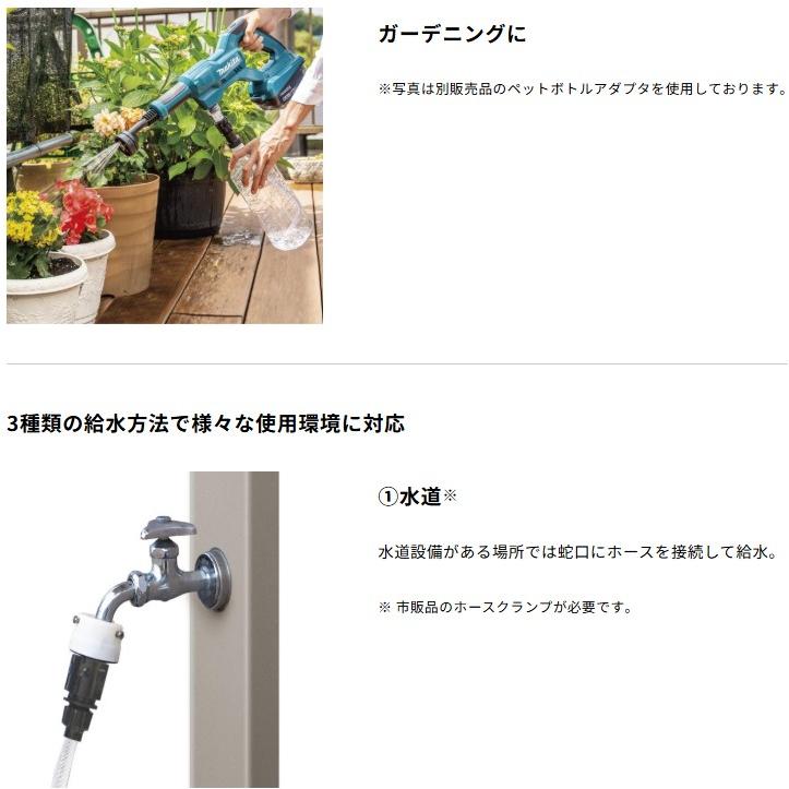 makita 18V 充電式洗浄機 MHW180DZ & ペットボトルアダプタ 楽天市場】マキタ(Makita) MHW180DZ 充電式洗浄機+ペットボトル