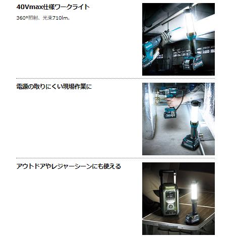 マキタ（makita） ML002G 充電式LEDワークライト : パワーツール