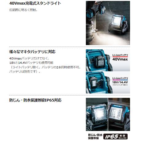 【中古】マキタ　充電式スタンドライト　ML003G 楽天市場】マキタ(makita) ML003G 充電式スタンドライト 40Vmax/18V