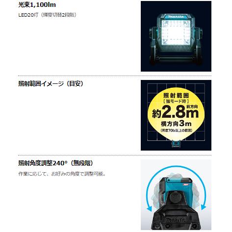 マキタ（makita） ML003G + A-69129 充電式スタンドライト 本体+ライト