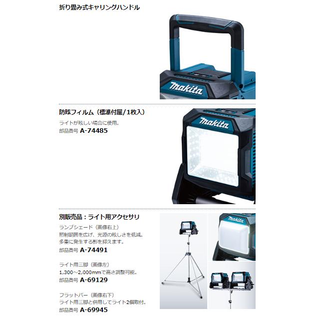 マキタ（makita） ML004G 充電式スタンドライト 本体のみ : パワー