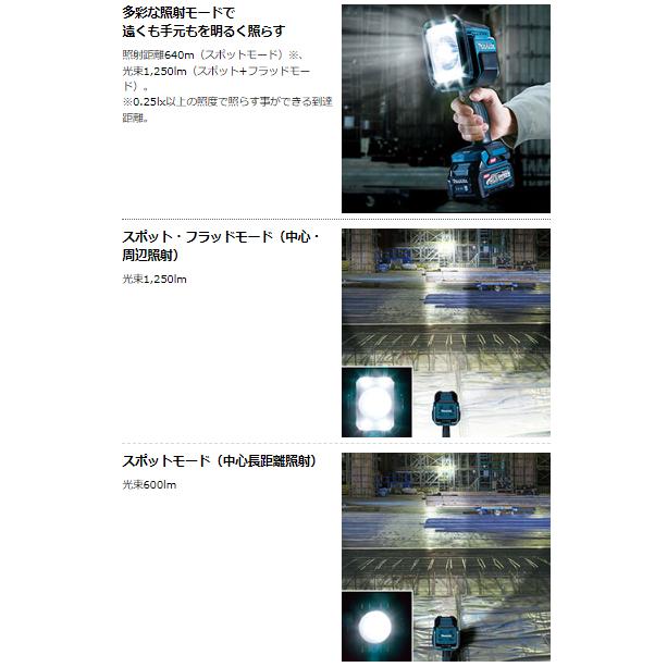 マキタ（makita） ML007G 充電式フラッシュライト : パワーツール
