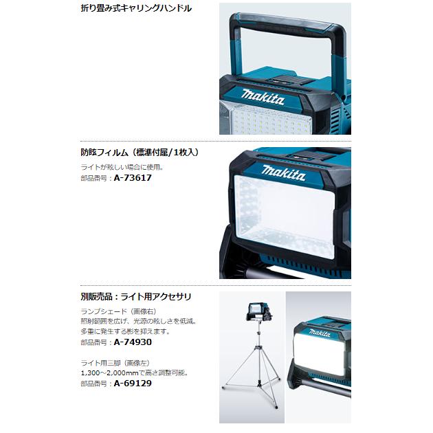 ライト用三脚　MAKITA　A-69129　 マキタ（makita） ライト用三脚 A-69129 : 石田金物 - 通販 - Yahoo