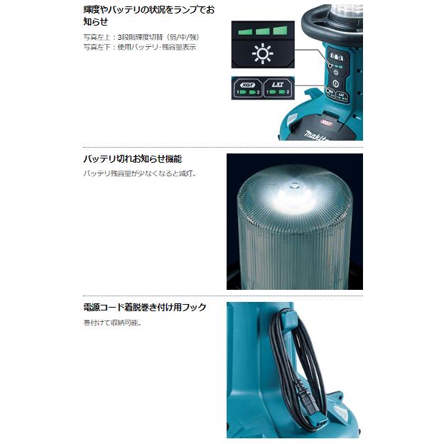 マキタ（makita） ML010G 充電式エリアライト 本体のみ : パワーツール