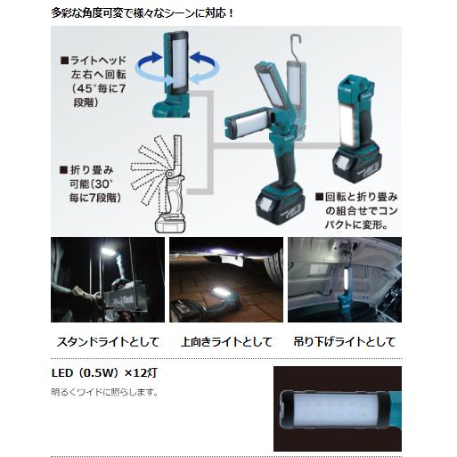 マキタ（makita） ML801 充電式LEDワークライト : パワーツール
