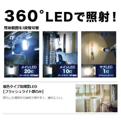 充電式LEDワークライト　ML806Y 楽天市場】マキタ電動工具 14.4V/18V用充電式LEDワークライト