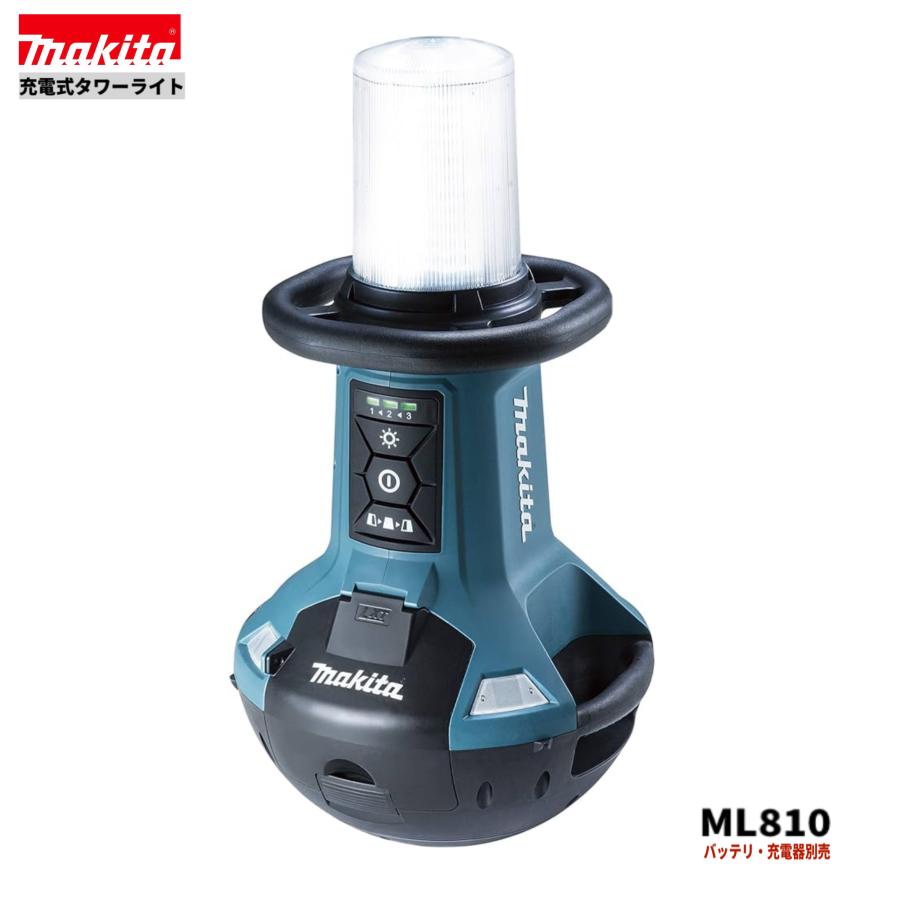 マキタ 充電式エリアライト マキタ（makita） ML810 充電式エリアライト 本体のみ : パワーツール