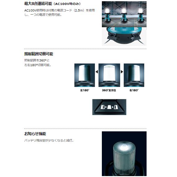 マキタ（makita） ML810 充電式エリアライト 本体のみ : パワーツール