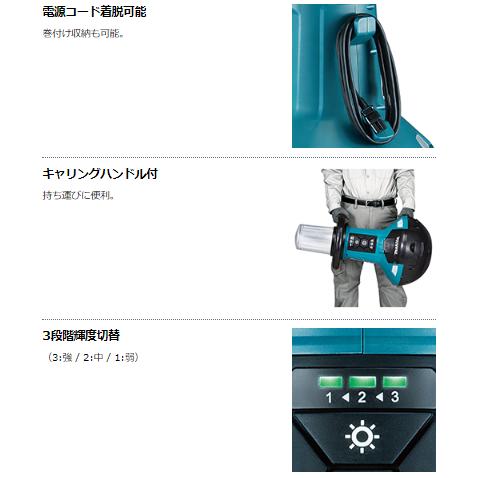 マキタ ML810 充電式エリアライト 本体のみ : パワーツール