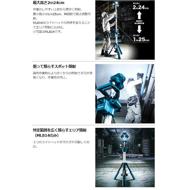 マキタ（makita） ML814 + BL1860B 充電式タワーライト 本体+6.0Ah