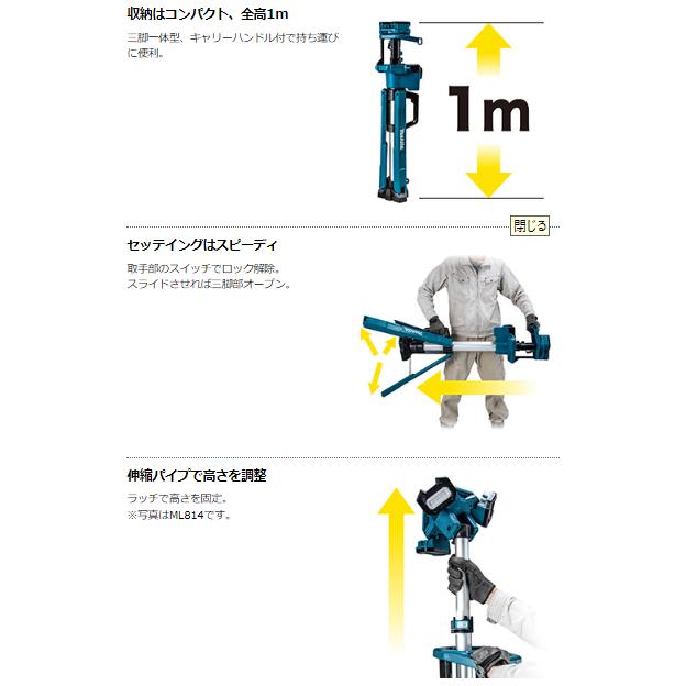 マキタ（makita） ML814 + BL1860B 充電式タワーライト 本体+6.0Ah