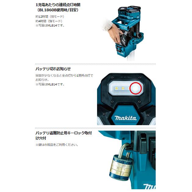 マキタ【新品】【最新商品】ライトML816＋バッテリBL1860B＋充電器 マキタ 充電式LEDワークライト ML816+バッテリBL1860B+充電器DC18WC付