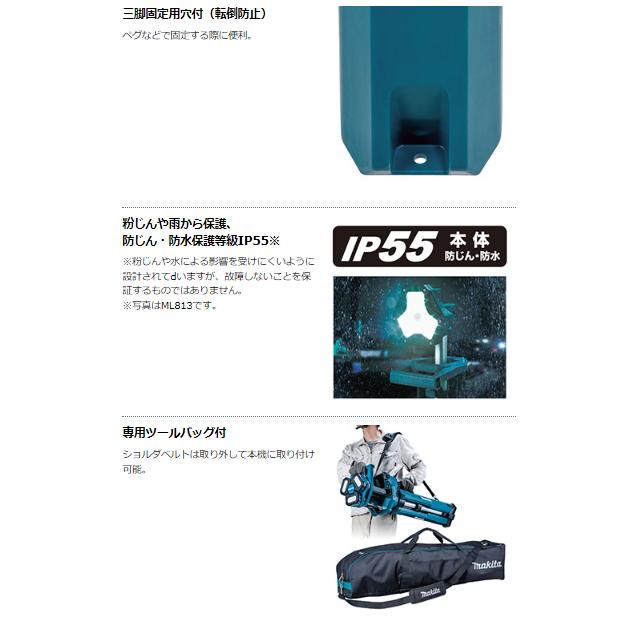 マキタ（makita） ML814 + BL1860B 充電式タワーライト 本体+6.0Ah