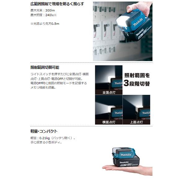 マキタ（makita） ML817 充電式ワークライト : パワーツールショップ