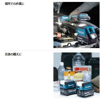 マキタ（makita） ML817 充電式ワークライト : パワーツールショップ