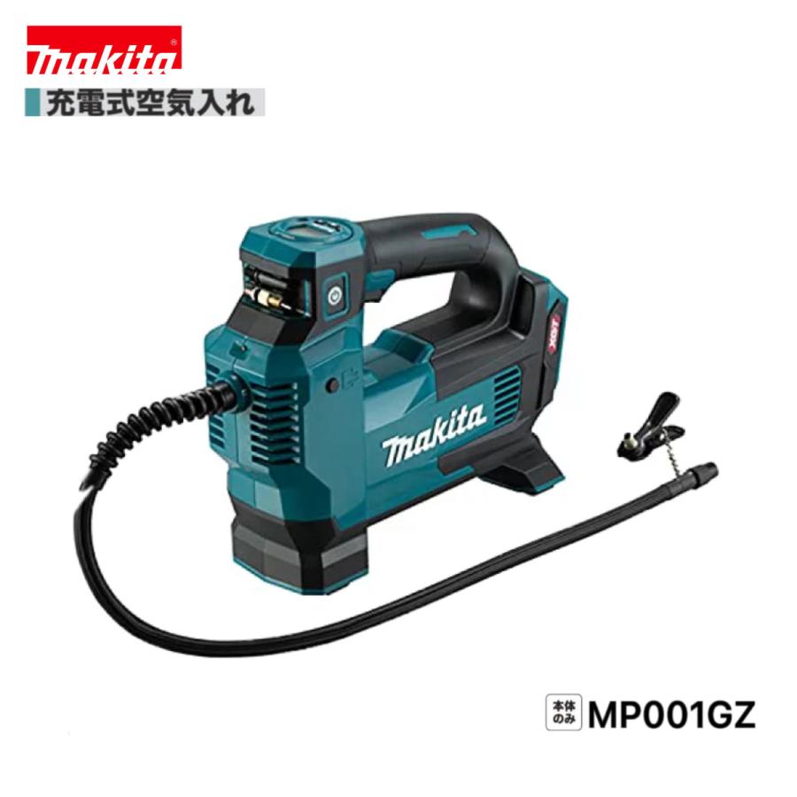 マキタ 空気入れ 40V対応 MP001GZ マキタ マキタ MP001GZ 充電式空気入れ 40V用 本体のみ MAKITA