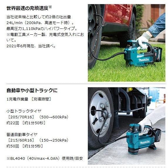 マキタ MP001GZ + BL4025 40Vmax 充電式空気入れ 本体+2.5Ah マキタ MP001GZ + BL4025 40Vmax 充電式空気入れ 本体+2.5Ah
