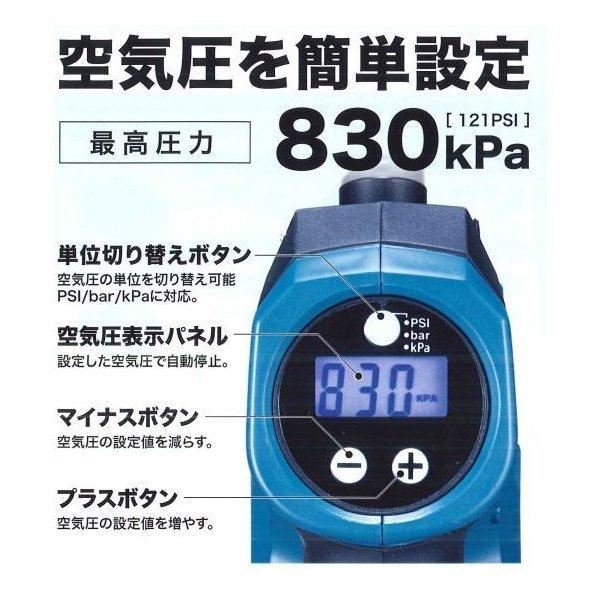 マキタ MP180DZ + BL1830B 18V充電式空気入れ+3.0Ahバッテリー マキタ MP180DZ + BL1830B 18V充電式空気入れ+3.0Ahバッテリー