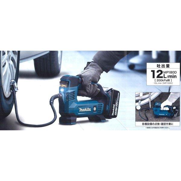 マキタ MP180DZ + BL1860B 18V充電式空気入れ+6.0Ahバッテリー マキタ MP180DZ + BL1860B 18V充電式空気入れ+6.0Ahバッテリー