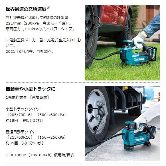 マキタ MP181DZ + BL1860B DC18RF 18V 充電式空気入れ 本体+6.0 マキタ MP181DZ + BL1860B DC18RF 18V 充電式空気入れ 本体+6.0