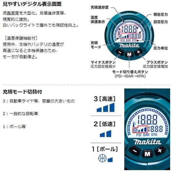 + BL1860B 18V 充電式空気入れ 　本体+6.0Ahバッテリー1本　 【チュービング】