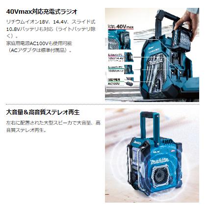 マキタ（makita） MR001GZ 充電式ラジオ 本体のみ : パワーツール