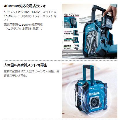 マキタ（makita） MR002GZB 充電式ラジオ 本体のみ : パワーツール