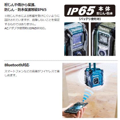 マキタ（makita） MR002GZB 充電式ラジオ 本体のみ : パワーツール