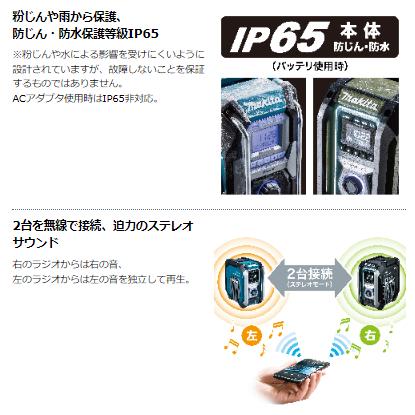 マキタ（makita） MR005GZO 充電式ラジオ 本体のみ : パワーツール