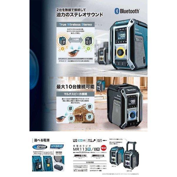 マキタ MR113B (黒) 本体のみ 10.8-18V 充電式ラジオ トリプル マキタ MR113B (黒) 本体のみ 10.8-18V 充電式ラジオ トリプル