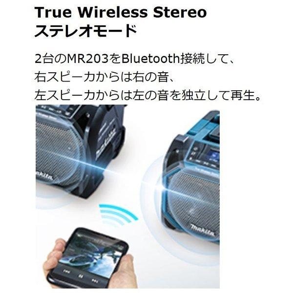 【美品】マキタ Bluetooth対応スピーカー MR203 楽天市場】マキタ 充電式スピーカー MR203(青)/MR203B (黒