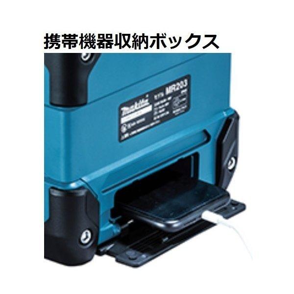 マキタ（makita） MR203 (青) 10.8-18V 充電式スピーカー MR203 (青