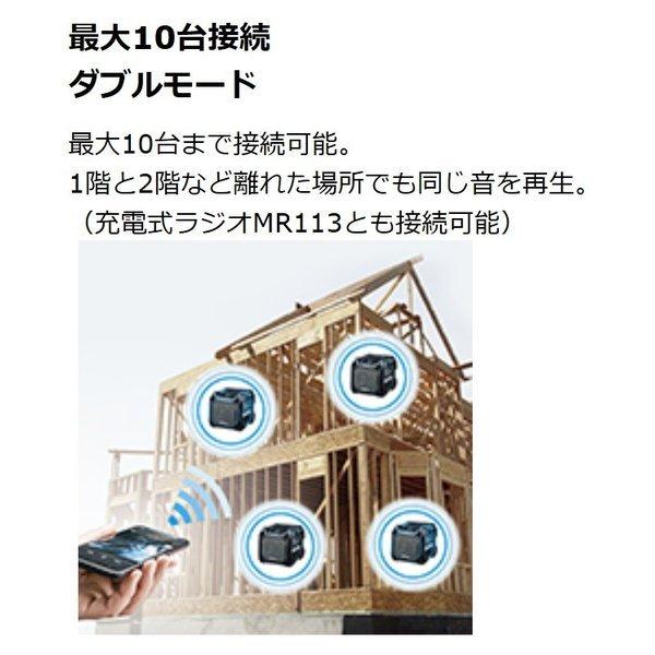 マキタ（makita） MR203B (黒) 10.8-18V 充電式スピーカー 本体のみ