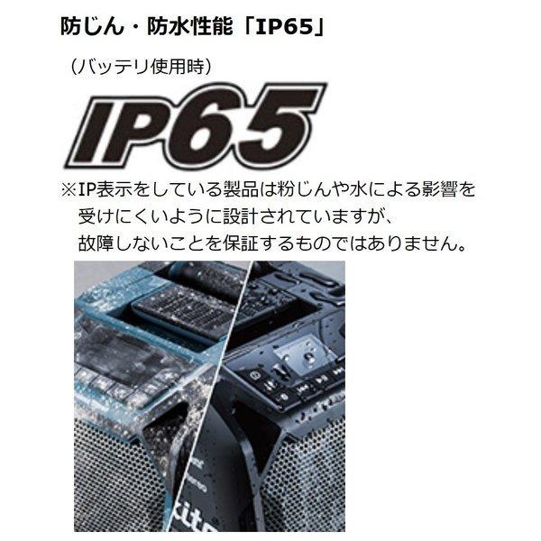 マキタBluetoothスピーカー MR203B ブラック マキタ MR203B (黒) 10.8-18V 充電式スピーカー 本体のみ