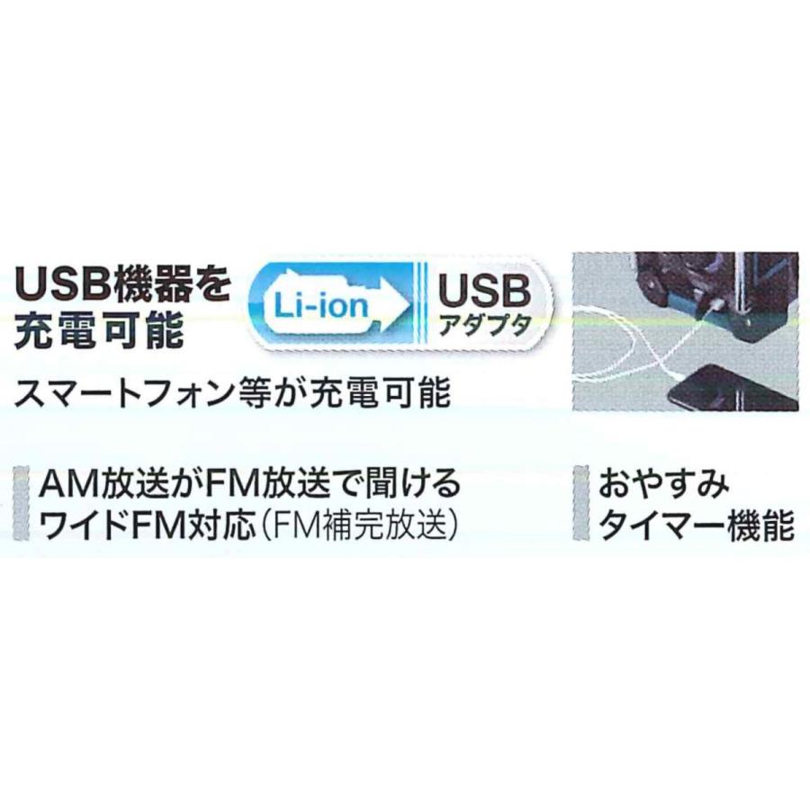 マキタ MR300 (青)/ MR300B (黒) 本体のみ 充電式ラジオ 充電 マキタ MR300 (青)/ MR300B (黒) 本体のみ 充電式ラジオ 充電
