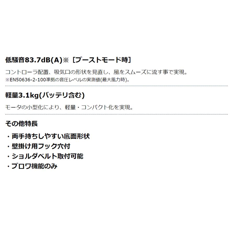 マキタ MUB001GZ + BL4040 + A-71196 + A-67929 40V 充電式ブロワ 　本体+4.0Ahバッテリー+フラットノズルの画像