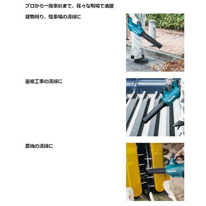 マキタ（makita） MUB184DRGX 18V 充電式ブロワ 本体+6.0Ahバッテリー2