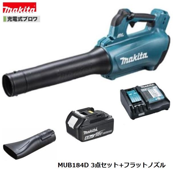 Makita - たつき　マキタ　充電式ブロア MUB184DZ ブロア本体のみ 楽天市場】マキタ(makita) MUB184DZ 充電式ブロワ 本体のみ