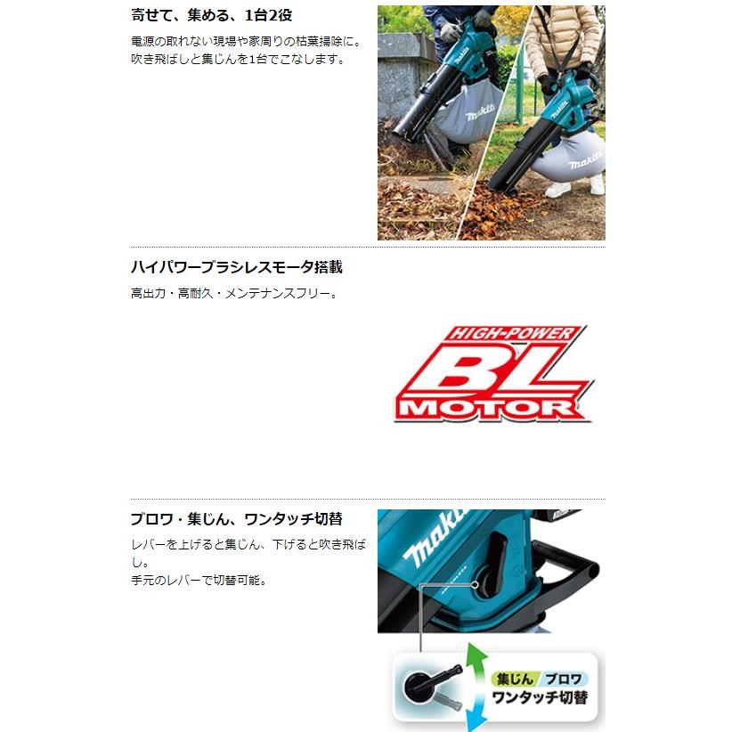 マキタ MUB187DZ + BL1860B + DC18RF + A-75524 18V 充電式 ブロワ 　本体+6.0Ahバッテリー1本+充電器+ワイドノズル　｜techno-k｜04