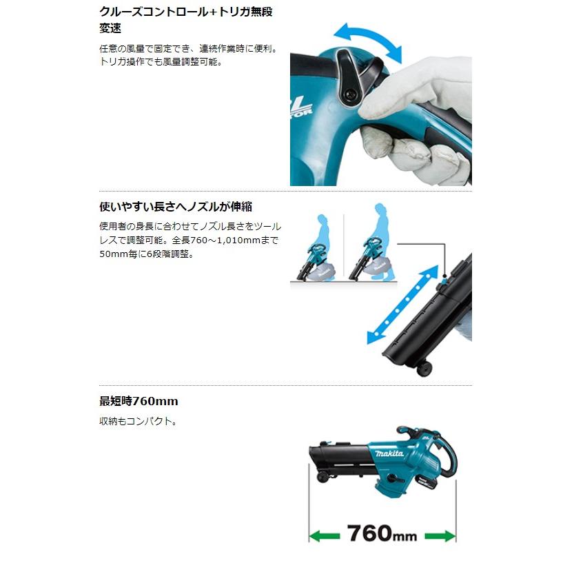マキタ MUB187DZ + BL1860B + A-75524 18V 充電式 ブロワ 　本体+6.0Ahバッテリー1本+ワイドノズルの画像